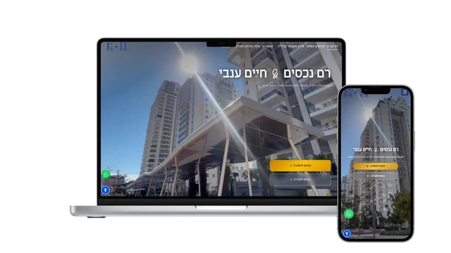 רם וחיים - שיווק נדל"ן