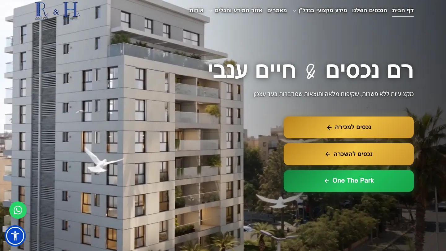 צילום מסך של האתר רם וחיים - שיווק נדל"ן