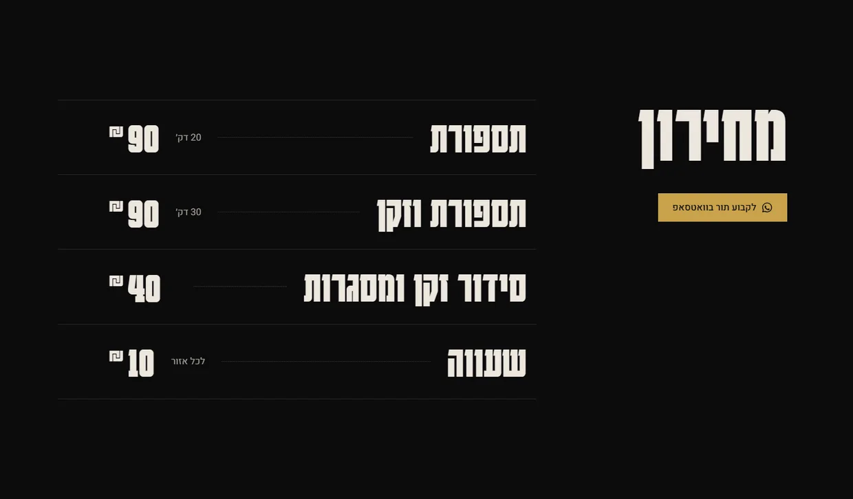 צילום מסך של האתר נתן בורוכוב — ברברשופ